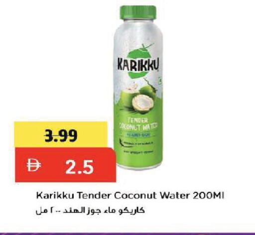 Coconut available at Mark & Save in UAE - Dubai