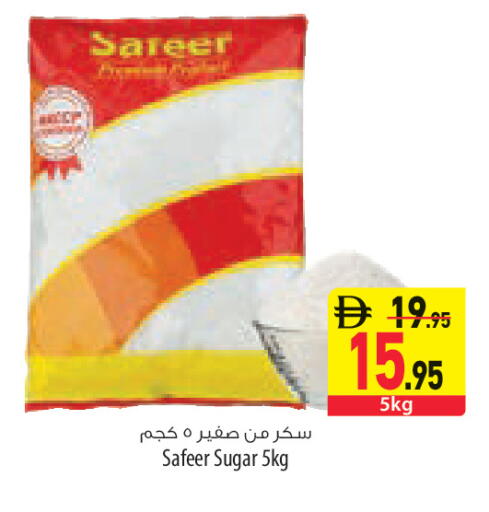 available at Safeer Market in UAE - Umm al Quwain