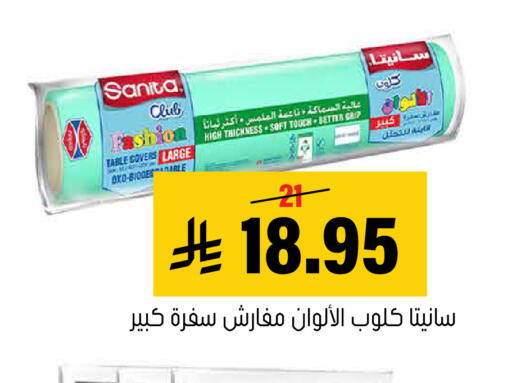available at Al Amer Market in KSA, Saudi Arabia, Saudi - Al Hasa