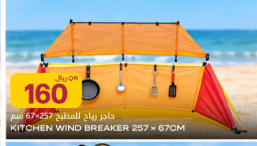 available at Al Meera in Qatar - Al Wakra