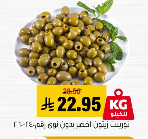 available at Al Amer Market in KSA, Saudi Arabia, Saudi - Al Hasa