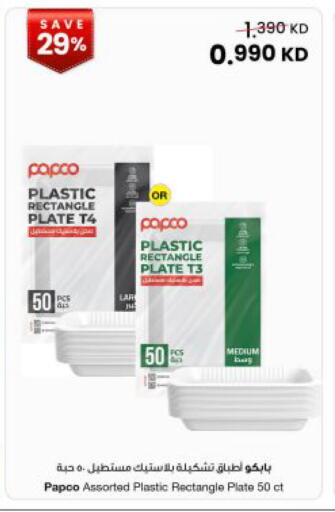 available at The Sultan Center in Kuwait - Kuwait City