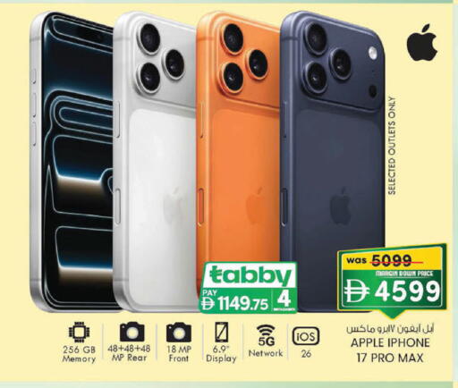 Apple available at K M Trading  in UAE - Abu Dhabi