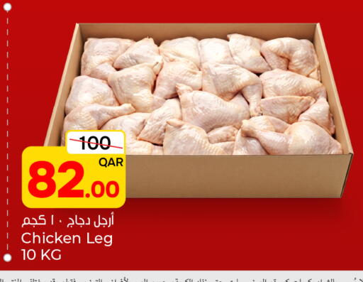 available at باريس هايبرماركت in قطر - الدوحة