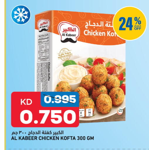 available at Oncost in Kuwait - Kuwait City