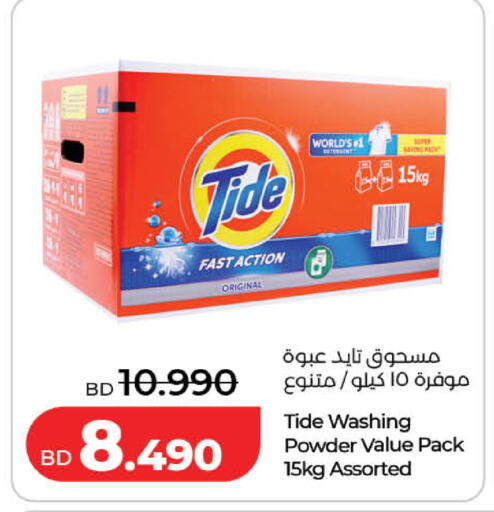 available at LuLu Hypermarket in Bahrain