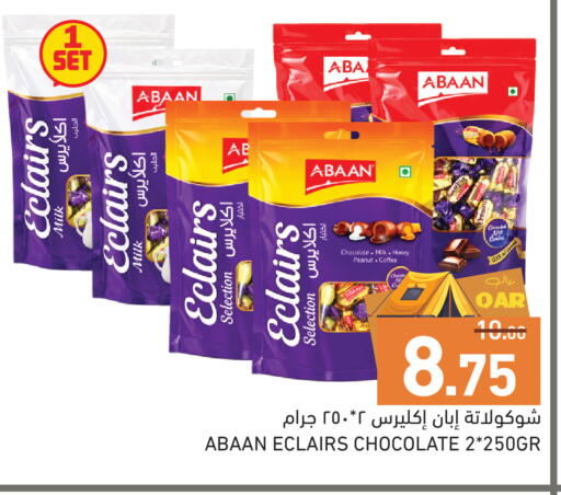 available at Aswaq Ramez in Qatar - Al Wakra