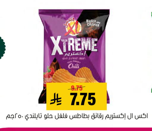 متوفر لدى العامر للتسوق في مملكة العربية السعودية, السعودية, سعودية - الأحساء‎