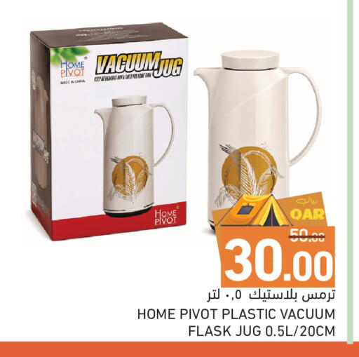 available at أسواق رامز in قطر - أم صلال