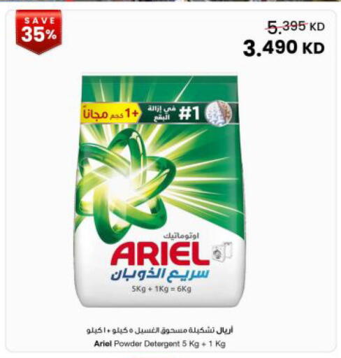 available at مركز سلطان in الكويت - مدينة الكويت