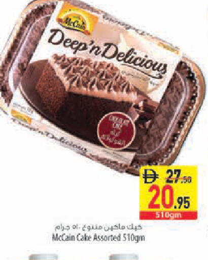 available at السفير ماركت in الإمارات العربية المتحدة , الامارات - أبو ظبي