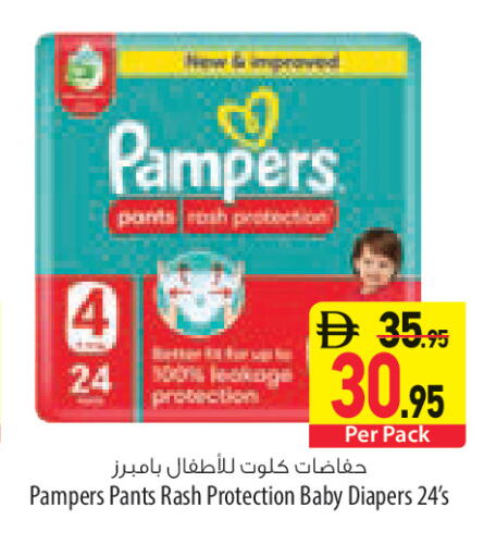 available at Safeer Market in UAE - Umm al Quwain