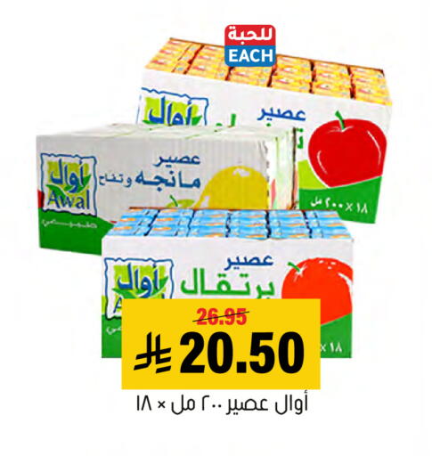 متوفر لدى العامر للتسوق في مملكة العربية السعودية, السعودية, سعودية - الأحساء‎