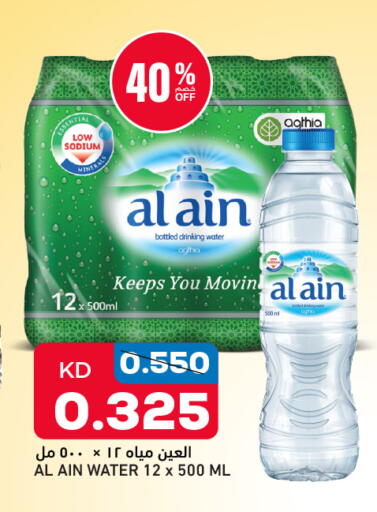 available at غلف مارت in الكويت - مدينة الكويت