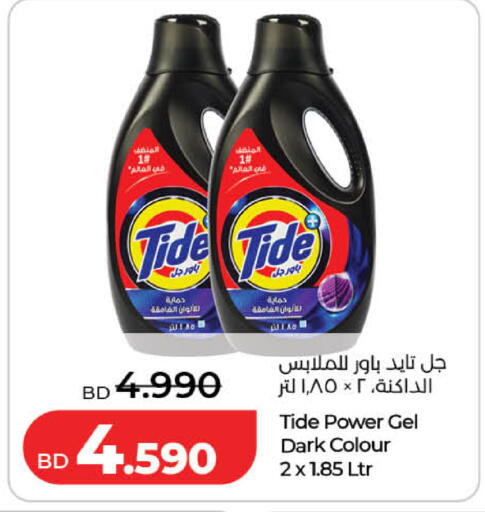 available at LuLu Hypermarket in Bahrain