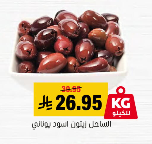 available at Al Amer Market in KSA, Saudi Arabia, Saudi - Al Hasa