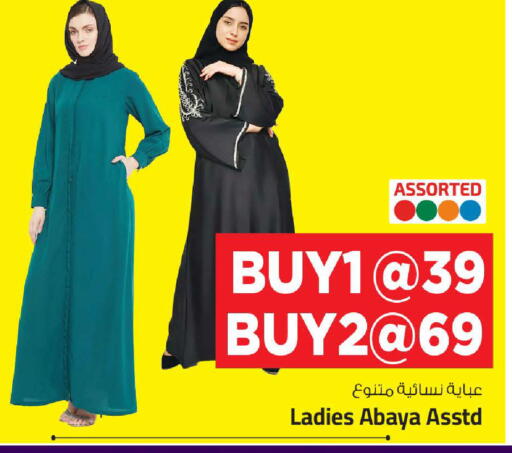 available at Mark & Save  in Qatar - Al-Shahaniya