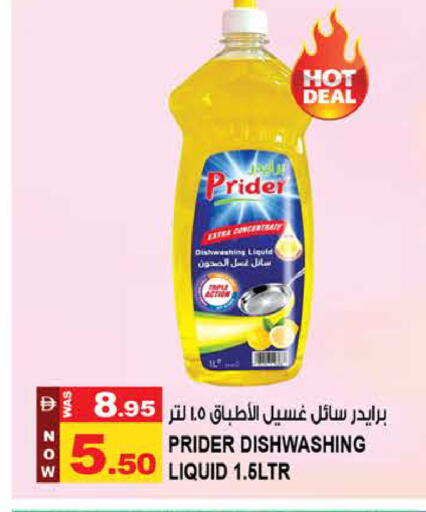 available at Hashim Hypermarket in UAE - Sharjah / Ajman