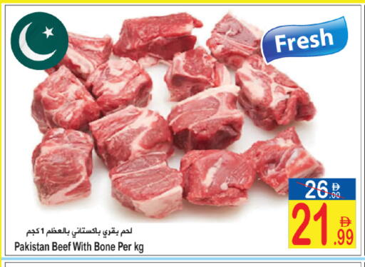 available at سن اند ساند هايبر ماركت ذ.م.م in الإمارات العربية المتحدة , الامارات - رَأْس ٱلْخَيْمَة