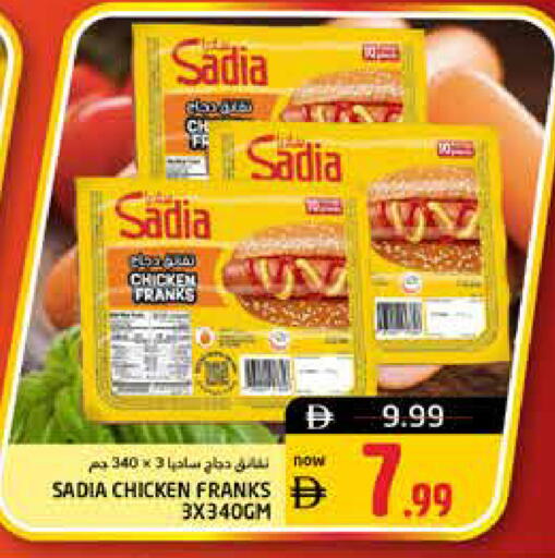 available at هايبر ماركت باسونز in الإمارات العربية المتحدة , الامارات - ٱلْفُجَيْرَة‎
