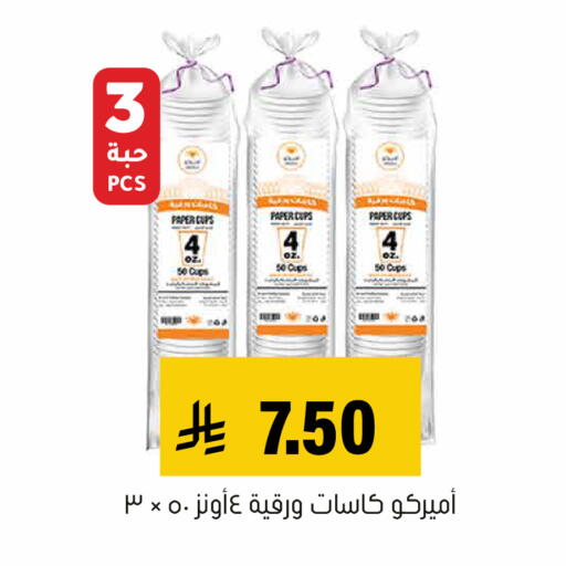 متوفر لدى العامر للتسوق في مملكة العربية السعودية, السعودية, سعودية - الأحساء‎