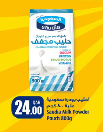 available at SPAR in Qatar - Umm Salal