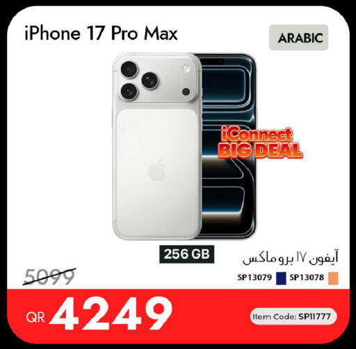 available at آي كونكت in قطر - الدوحة