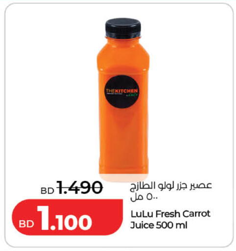 Carrot متوفر لدى لولو هايبر ماركت في البحرين