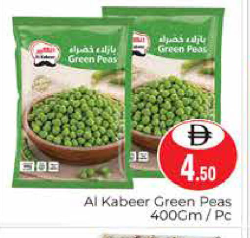 Peas متوفر لدى هايبر ماركت باسونز في الإمارات العربية المتحدة , الامارات - دبي