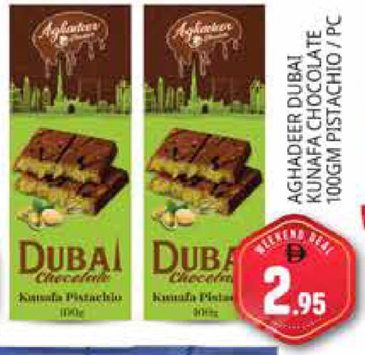 available at هايبر ماركت باسونز in الإمارات العربية المتحدة , الامارات - دبي