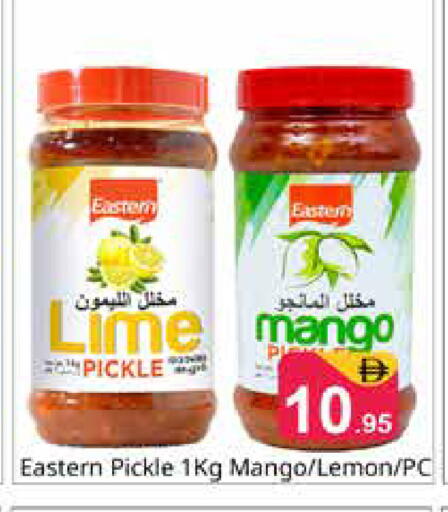 Mango Lemon متوفر لدى هايبر ماركت باسونز في الإمارات العربية المتحدة , الامارات - دبي