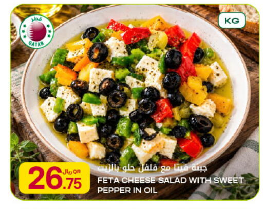 Pepper available at شركة الميرة للمواد الاستهلاكية in قطر - أم صلال