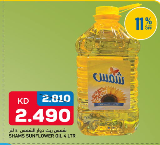 available at Gulfmart in Kuwait - Kuwait City