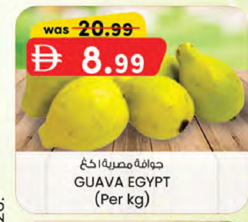 Guava from Egypt available at Safa Hyper in UAE - Al Ain