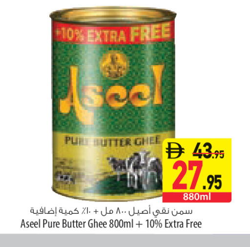 available at Safeer Market in UAE - Ras al Khaimah