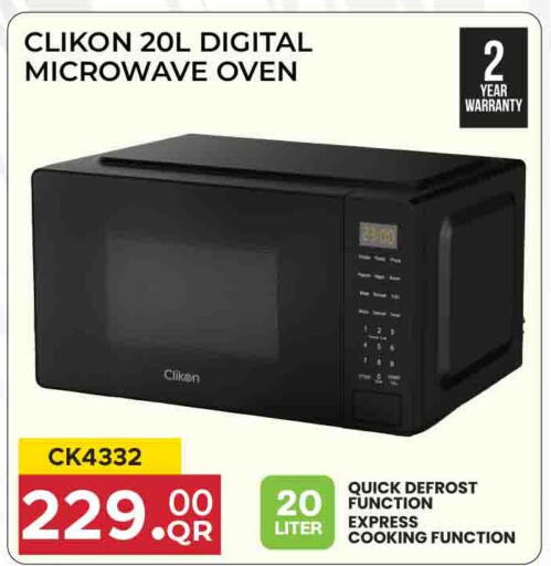 available at Marza Hypermarket in Qatar - Umm Salal