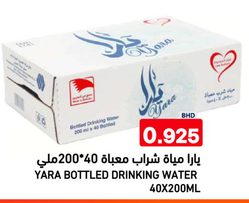 available at Ramez in Bahrain