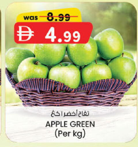 Apple available at K M Trading  in UAE - Abu Dhabi