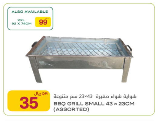 متوفر لدى شركة الميرة للمواد الاستهلاكية في قطر - الوكرة