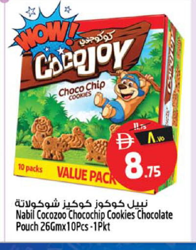 available at سفاري هايبر ماركت in الإمارات العربية المتحدة , الامارات - رَأْس ٱلْخَيْمَة