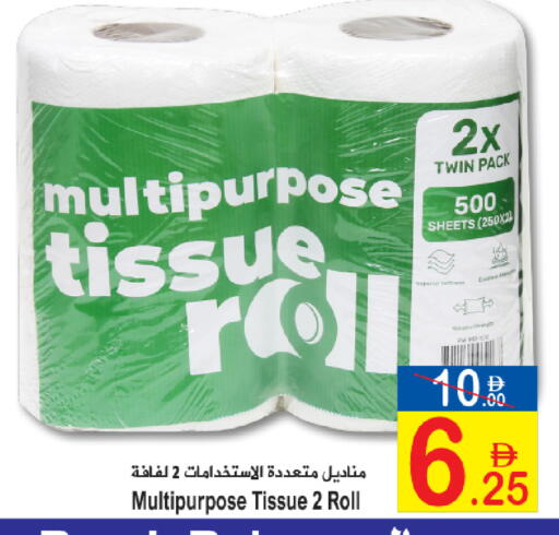 available at سن اند ساند هايبر ماركت ذ.م.م in الإمارات العربية المتحدة , الامارات - رَأْس ٱلْخَيْمَة