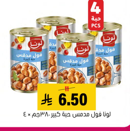 available at Al Amer Market in KSA, Saudi Arabia, Saudi - Al Hasa