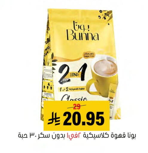 متوفر لدى العامر للتسوق في مملكة العربية السعودية, السعودية, سعودية - الأحساء‎
