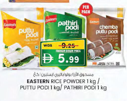 available at Safa Hyper in UAE - Al Ain