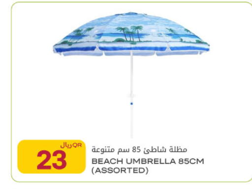 available at شركة الميرة للمواد الاستهلاكية in قطر - أم صلال
