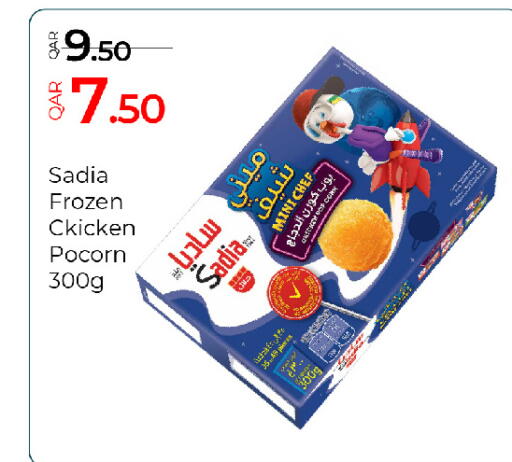 available at جي-ماكس هايبرماركت in قطر - الريان