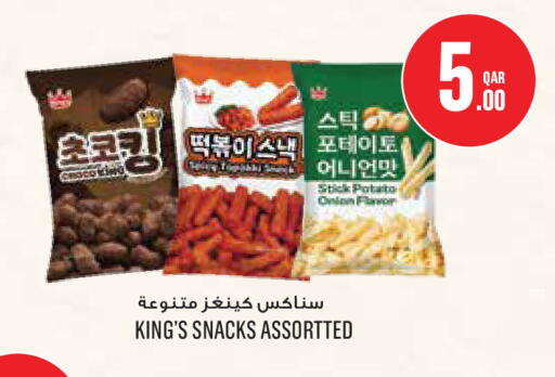 Potato available at Monoprix in Qatar - Al Rayyan