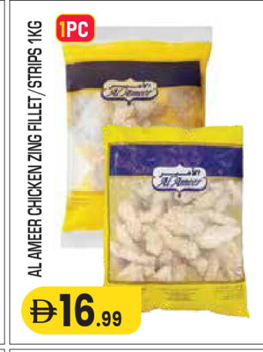 available at Baniyas Spike  in UAE - Umm al Quwain