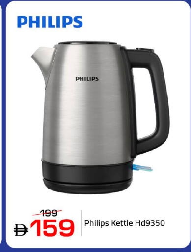 available at Mark & Save in UAE - Dubai