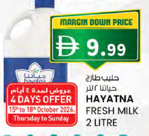 available at Safa Hyper in UAE - Al Ain